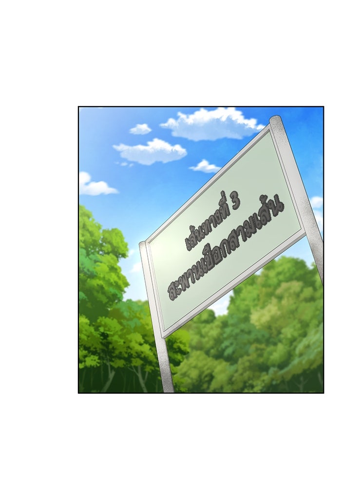 กลับโลกมนุษย์ทั้งที พรุ่งนี้ต้องเกณฑ์ทหารซะงั้น - หน้า 9