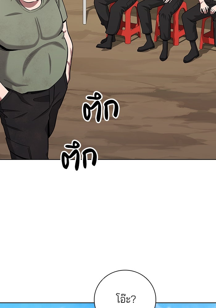 กลับโลกมนุษย์ทั้งที พรุ่งนี้ต้องเกณฑ์ทหารซะงั้น - หน้า 91