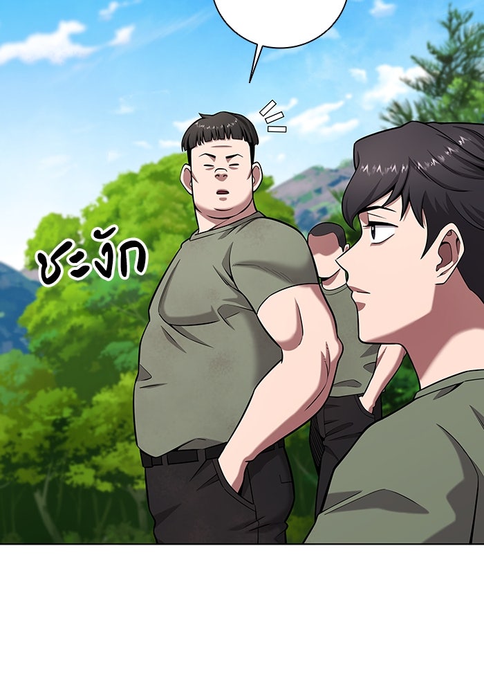 กลับโลกมนุษย์ทั้งที พรุ่งนี้ต้องเกณฑ์ทหารซะงั้น - หน้า 92