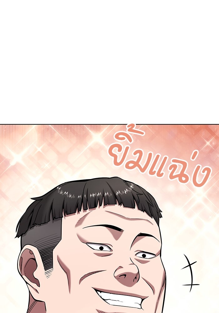 กลับโลกมนุษย์ทั้งที พรุ่งนี้ต้องเกณฑ์ทหารซะงั้น - หน้า 93