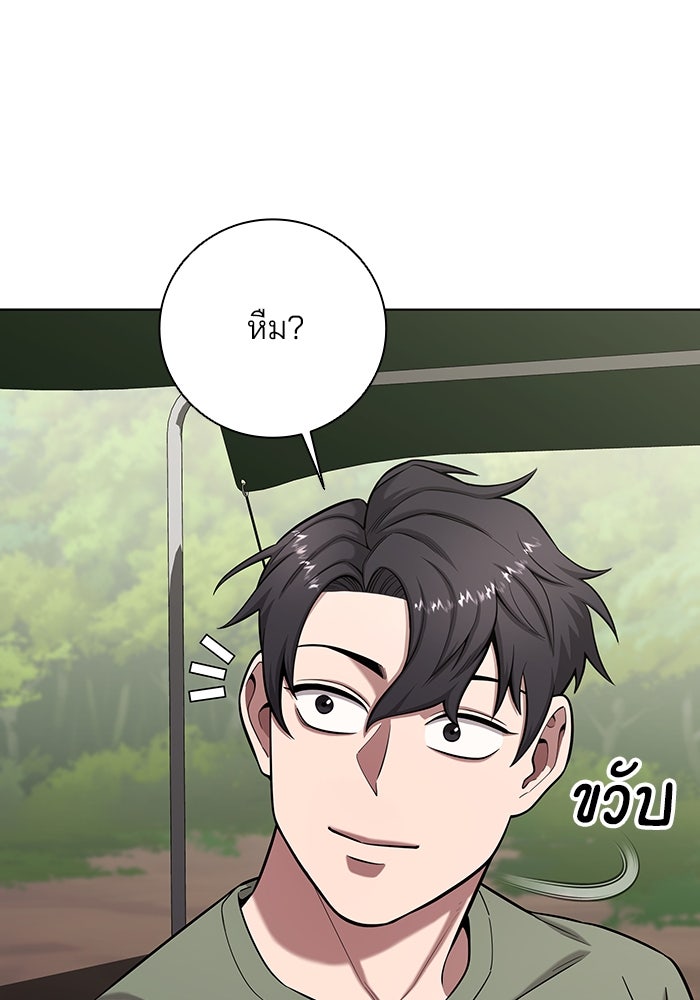 กลับโลกมนุษย์ทั้งที พรุ่งนี้ต้องเกณฑ์ทหารซะงั้น - หน้า 95