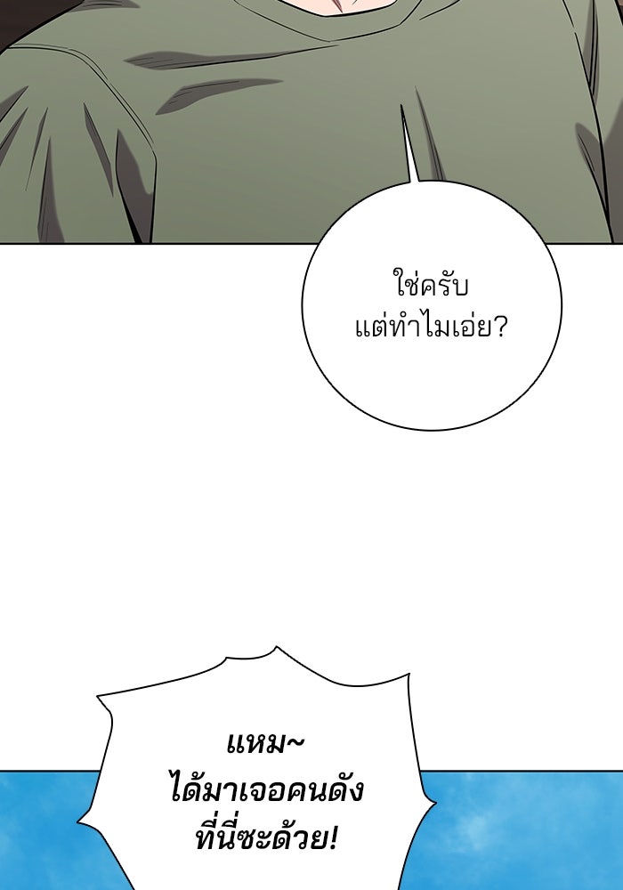 กลับโลกมนุษย์ทั้งที พรุ่งนี้ต้องเกณฑ์ทหารซะงั้น - หน้า 96