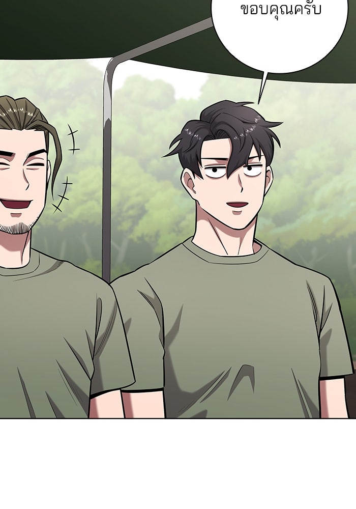 กลับโลกมนุษย์ทั้งที พรุ่งนี้ต้องเกณฑ์ทหารซะงั้น - หน้า 99