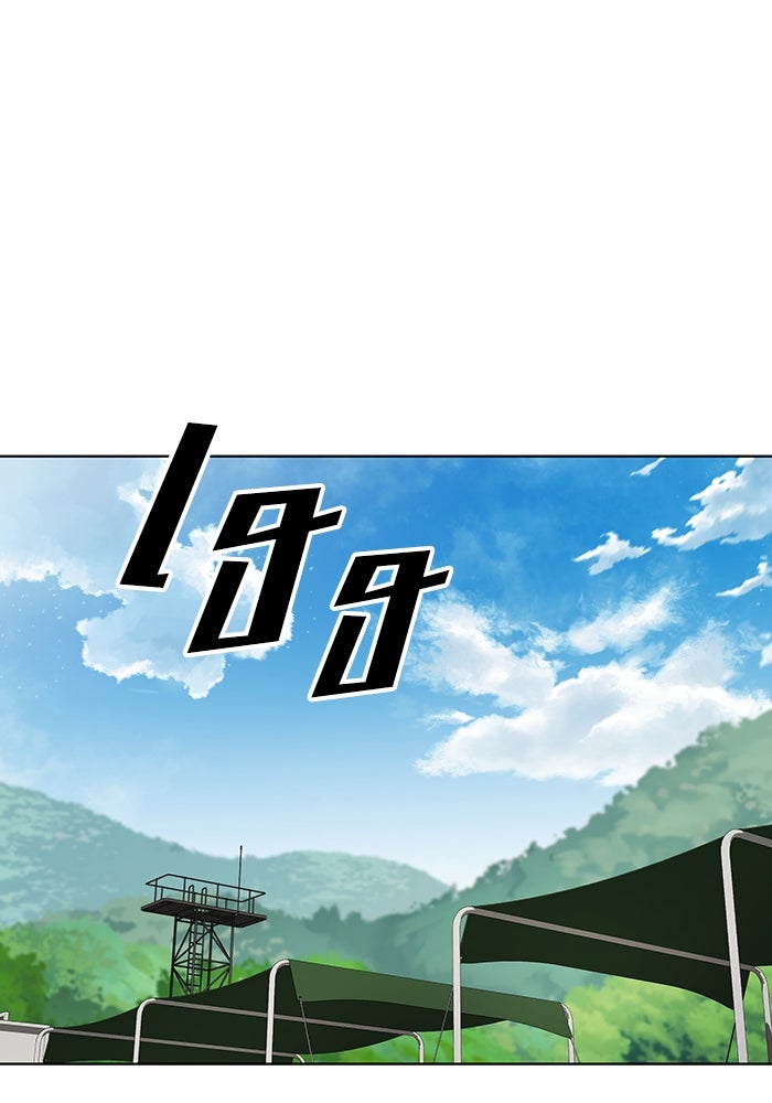 กลับโลกมนุษย์ทั้งที พรุ่งนี้ต้องเกณฑ์ทหารซะงั้น - หน้า 1