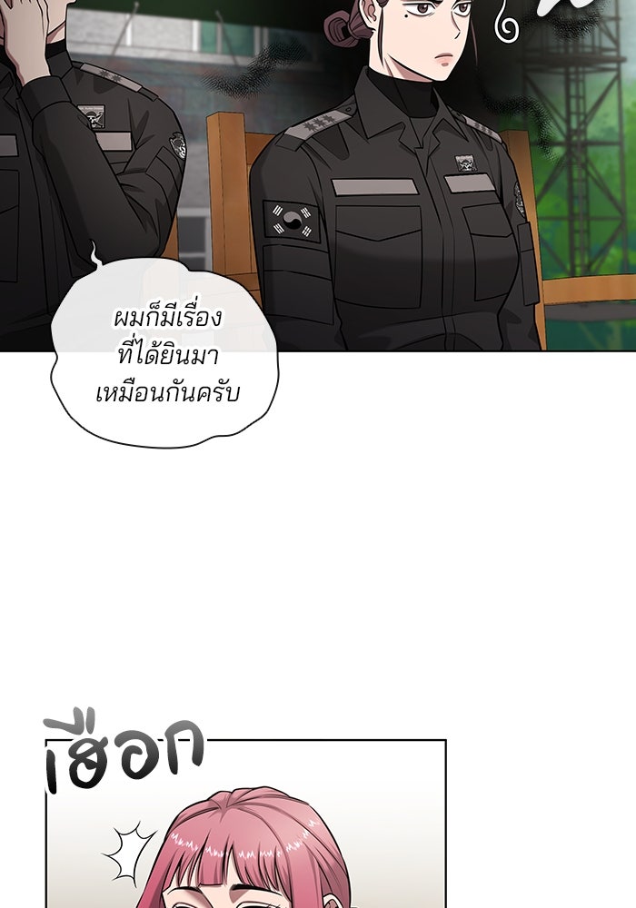 กลับโลกมนุษย์ทั้งที พรุ่งนี้ต้องเกณฑ์ทหารซะงั้น - หน้า 10