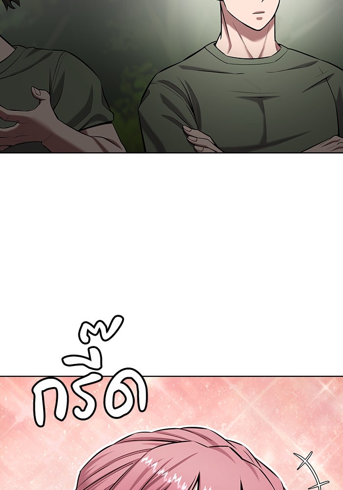 กลับโลกมนุษย์ทั้งที พรุ่งนี้ต้องเกณฑ์ทหารซะงั้น - หน้า 101