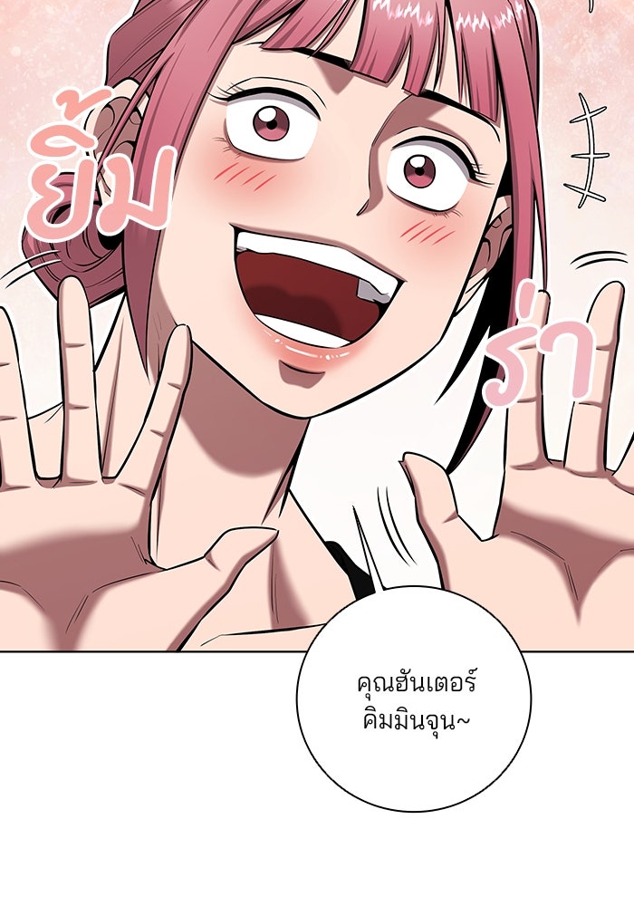 กลับโลกมนุษย์ทั้งที พรุ่งนี้ต้องเกณฑ์ทหารซะงั้น - หน้า 102