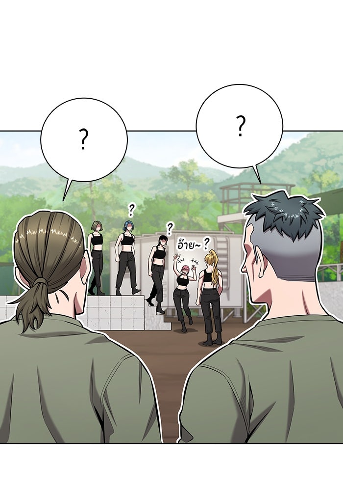 กลับโลกมนุษย์ทั้งที พรุ่งนี้ต้องเกณฑ์ทหารซะงั้น - หน้า 103