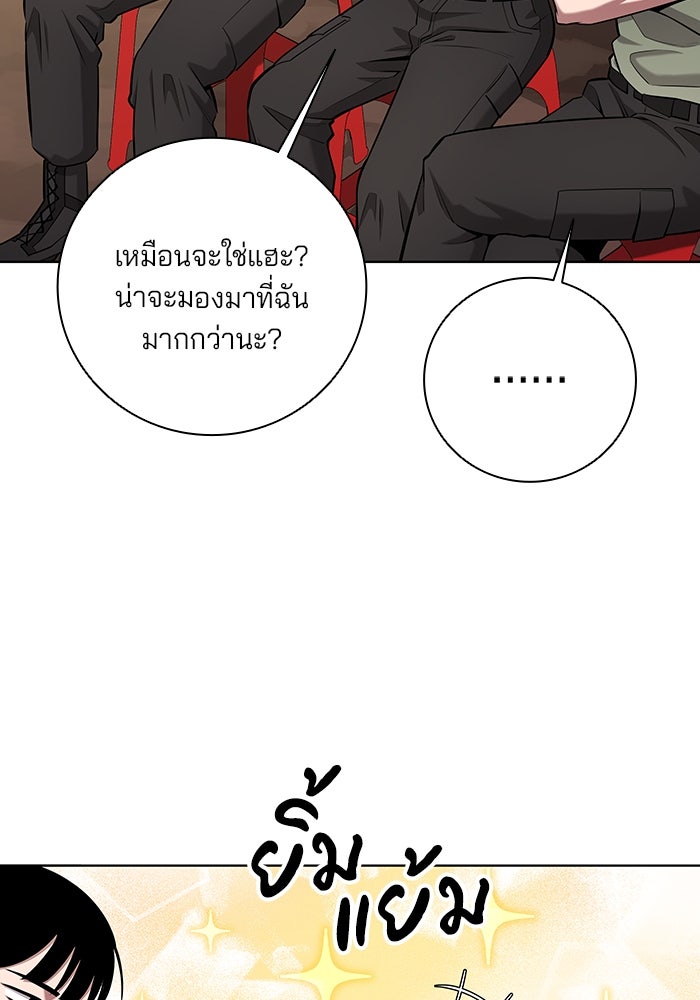 กลับโลกมนุษย์ทั้งที พรุ่งนี้ต้องเกณฑ์ทหารซะงั้น - หน้า 105
