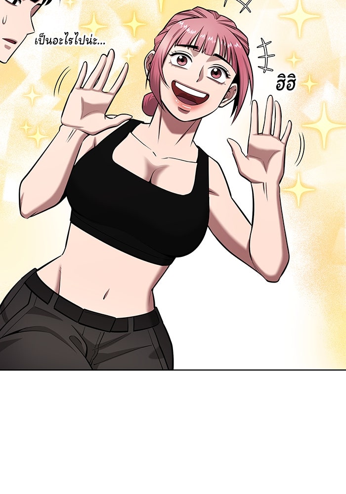 กลับโลกมนุษย์ทั้งที พรุ่งนี้ต้องเกณฑ์ทหารซะงั้น - หน้า 106