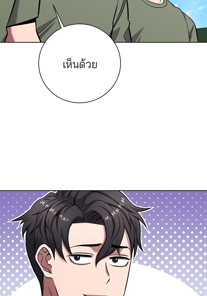 กลับโลกมนุษย์ทั้งที พรุ่งนี้ต้องเกณฑ์ทหารซะงั้น - หน้า 111