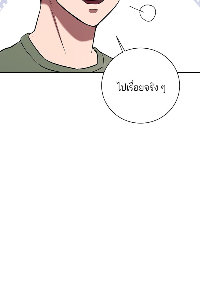 กลับโลกมนุษย์ทั้งที พรุ่งนี้ต้องเกณฑ์ทหารซะงั้น - หน้า 112