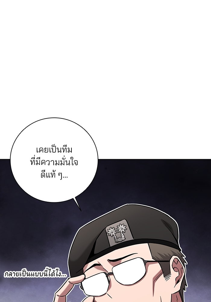 กลับโลกมนุษย์ทั้งที พรุ่งนี้ต้องเกณฑ์ทหารซะงั้น - หน้า 114