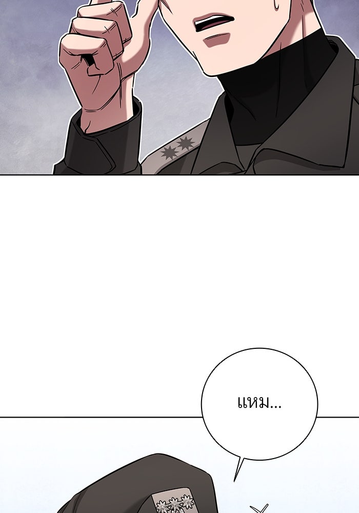 กลับโลกมนุษย์ทั้งที พรุ่งนี้ต้องเกณฑ์ทหารซะงั้น - หน้า 115