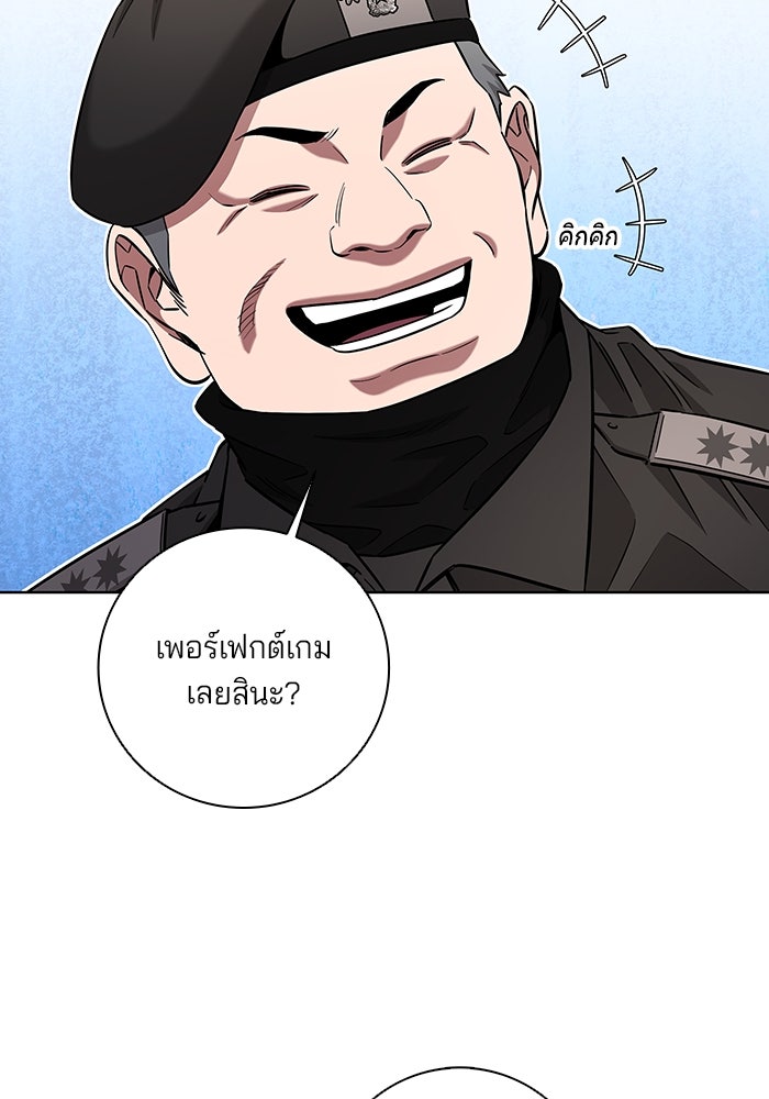 กลับโลกมนุษย์ทั้งที พรุ่งนี้ต้องเกณฑ์ทหารซะงั้น - หน้า 116