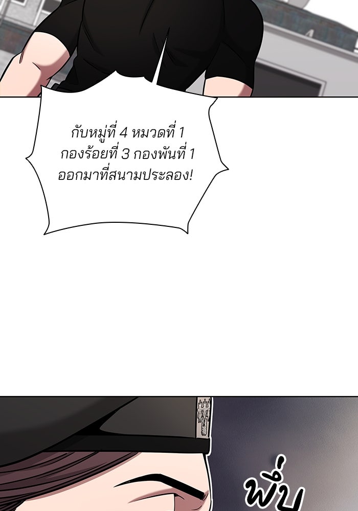 กลับโลกมนุษย์ทั้งที พรุ่งนี้ต้องเกณฑ์ทหารซะงั้น - หน้า 119