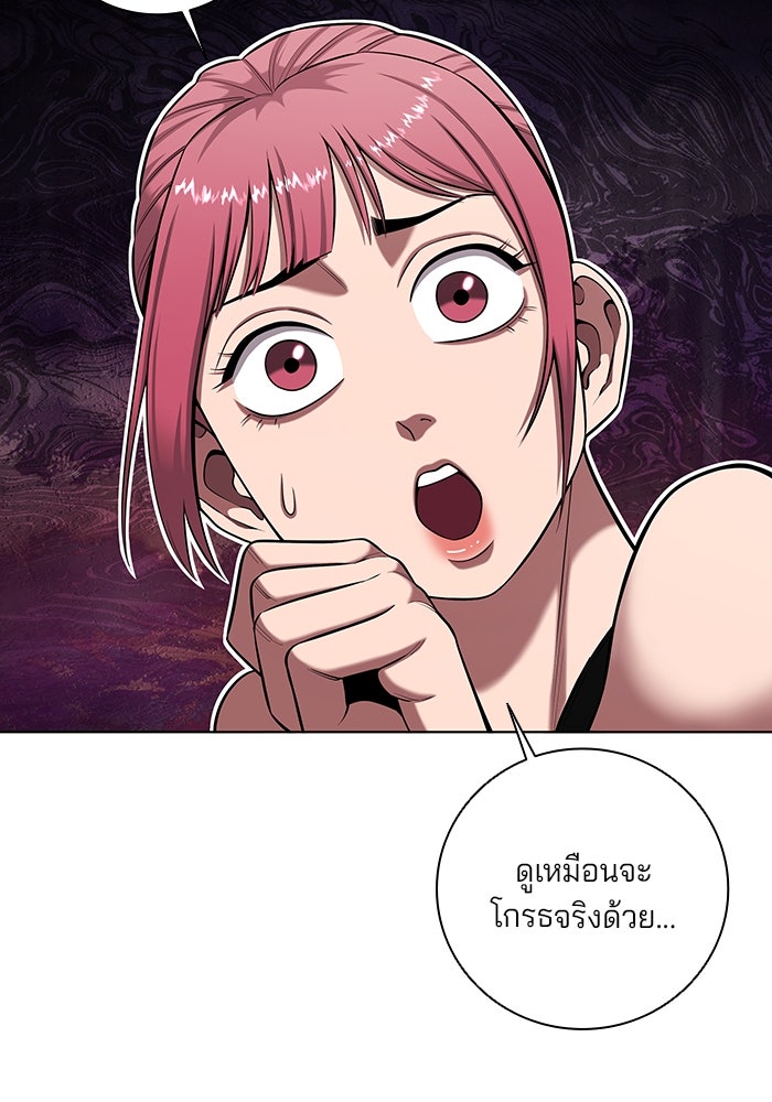 กลับโลกมนุษย์ทั้งที พรุ่งนี้ต้องเกณฑ์ทหารซะงั้น - หน้า 12