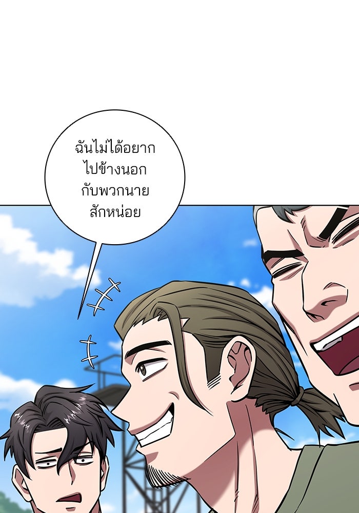 กลับโลกมนุษย์ทั้งที พรุ่งนี้ต้องเกณฑ์ทหารซะงั้น - หน้า 125