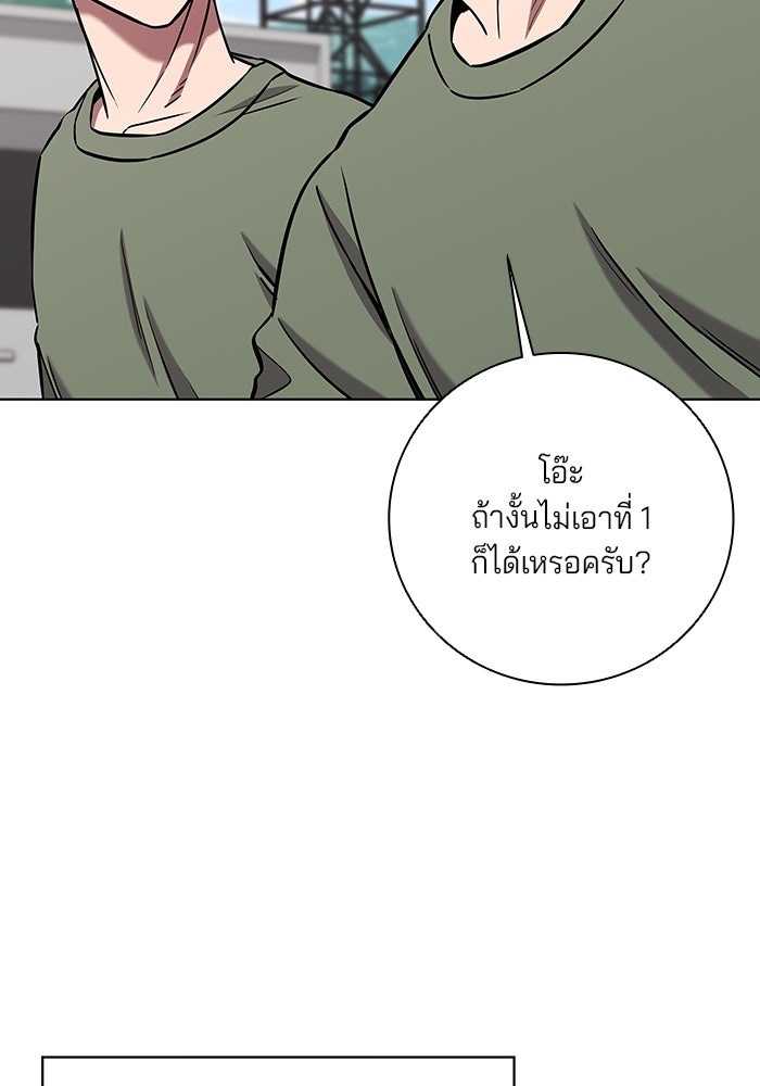 กลับโลกมนุษย์ทั้งที พรุ่งนี้ต้องเกณฑ์ทหารซะงั้น - หน้า 126