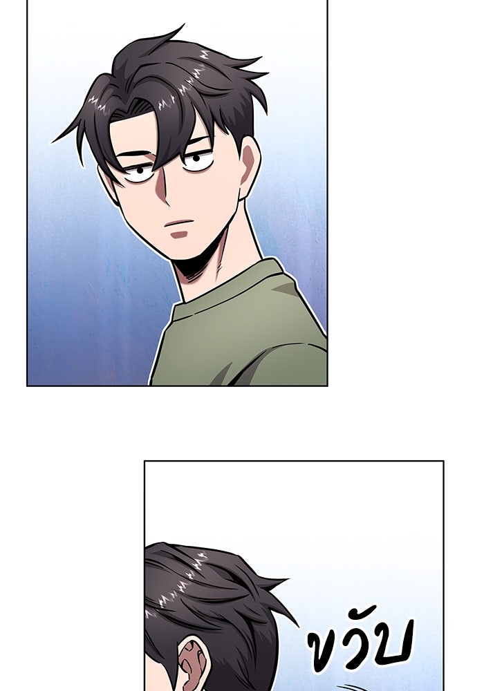 กลับโลกมนุษย์ทั้งที พรุ่งนี้ต้องเกณฑ์ทหารซะงั้น - หน้า 127