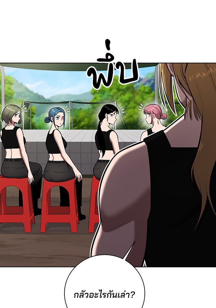 กลับโลกมนุษย์ทั้งที พรุ่งนี้ต้องเกณฑ์ทหารซะงั้น - หน้า 13