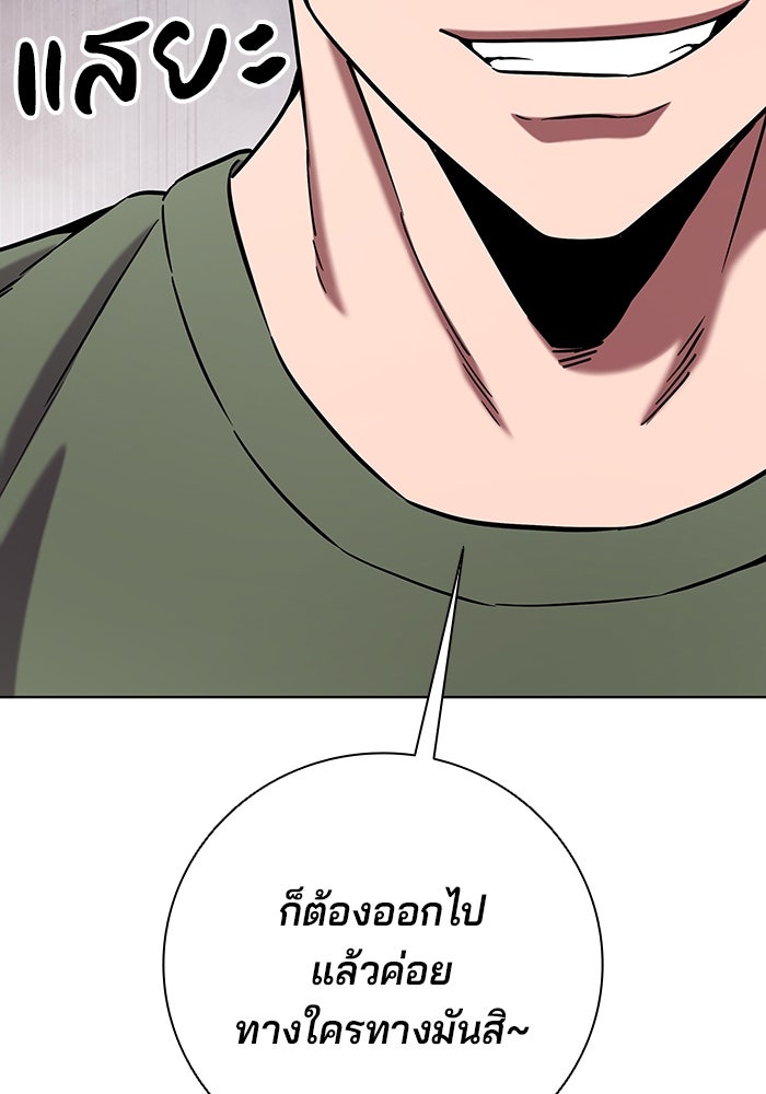 กลับโลกมนุษย์ทั้งที พรุ่งนี้ต้องเกณฑ์ทหารซะงั้น - หน้า 130