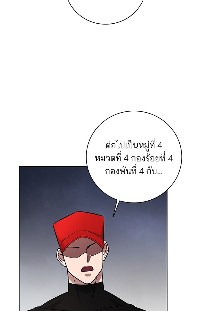 กลับโลกมนุษย์ทั้งที พรุ่งนี้ต้องเกณฑ์ทหารซะงั้น - หน้า 14