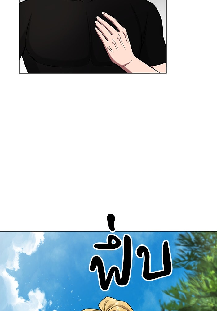กลับโลกมนุษย์ทั้งที พรุ่งนี้ต้องเกณฑ์ทหารซะงั้น - หน้า 15