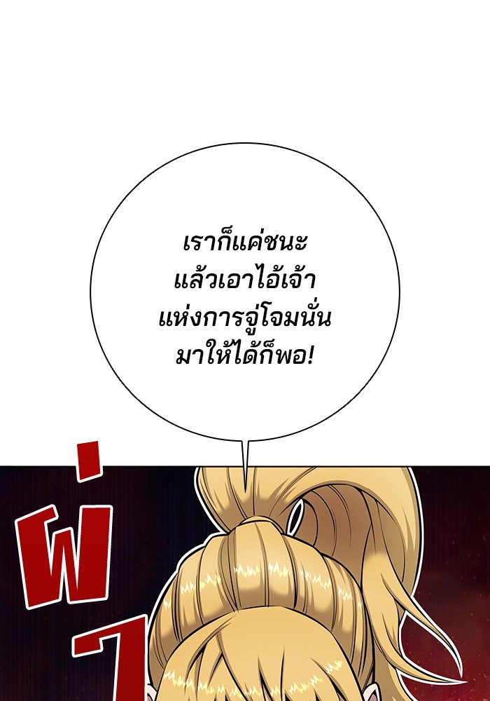 กลับโลกมนุษย์ทั้งที พรุ่งนี้ต้องเกณฑ์ทหารซะงั้น - หน้า 17