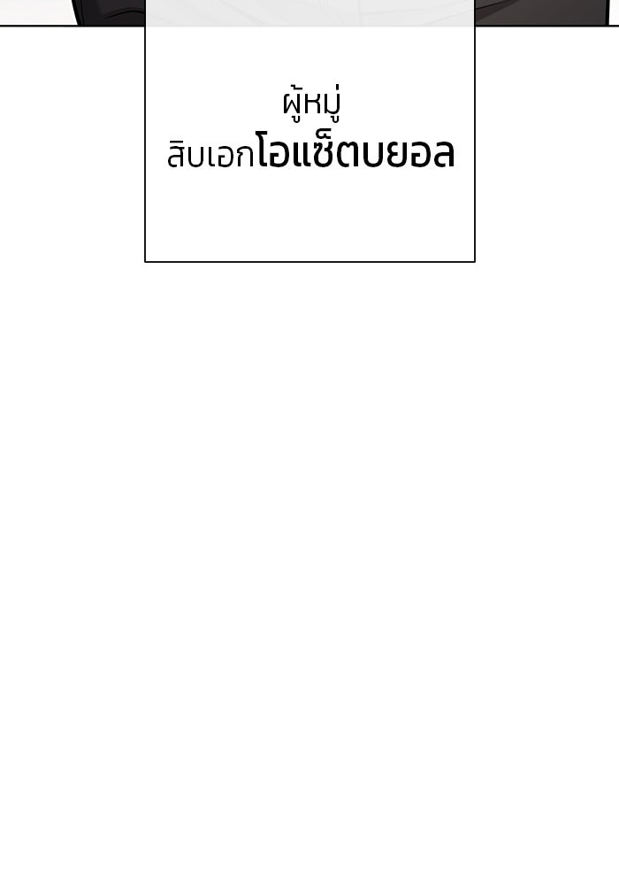 กลับโลกมนุษย์ทั้งที พรุ่งนี้ต้องเกณฑ์ทหารซะงั้น - หน้า 19