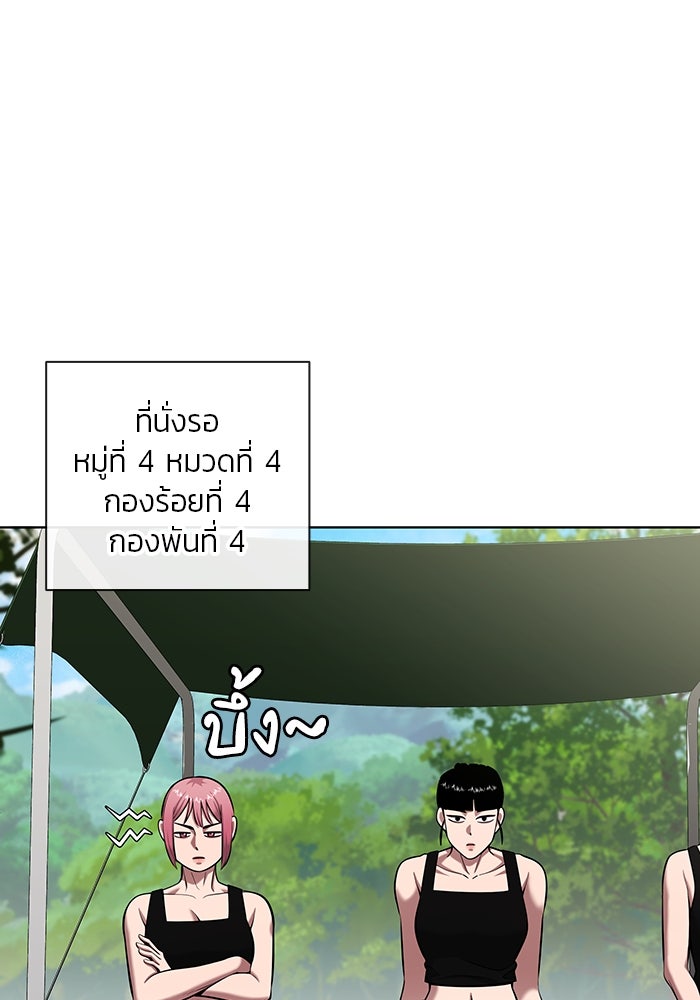 กลับโลกมนุษย์ทั้งที พรุ่งนี้ต้องเกณฑ์ทหารซะงั้น - หน้า 2