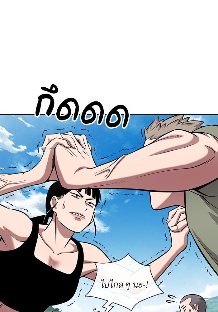 กลับโลกมนุษย์ทั้งที พรุ่งนี้ต้องเกณฑ์ทหารซะงั้น - หน้า 23