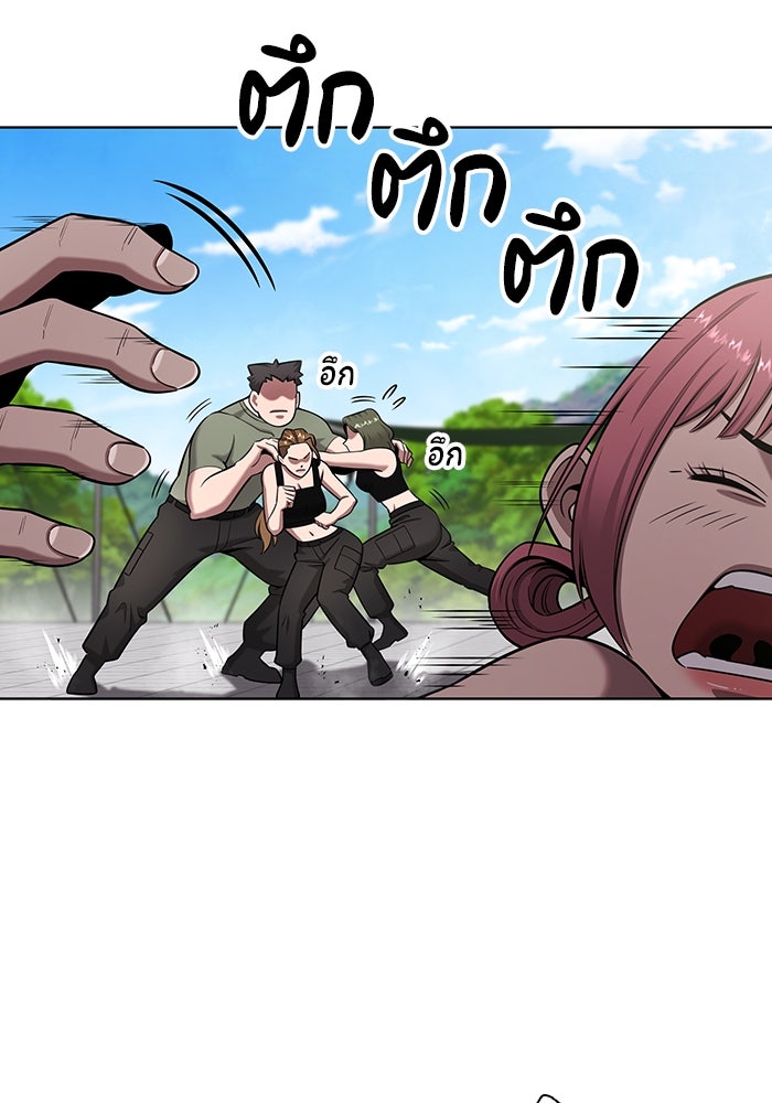 กลับโลกมนุษย์ทั้งที พรุ่งนี้ต้องเกณฑ์ทหารซะงั้น - หน้า 25