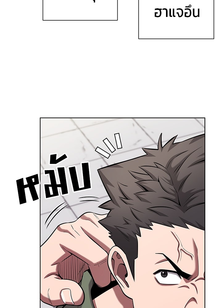 กลับโลกมนุษย์ทั้งที พรุ่งนี้ต้องเกณฑ์ทหารซะงั้น - หน้า 27