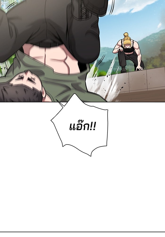 กลับโลกมนุษย์ทั้งที พรุ่งนี้ต้องเกณฑ์ทหารซะงั้น - หน้า 36