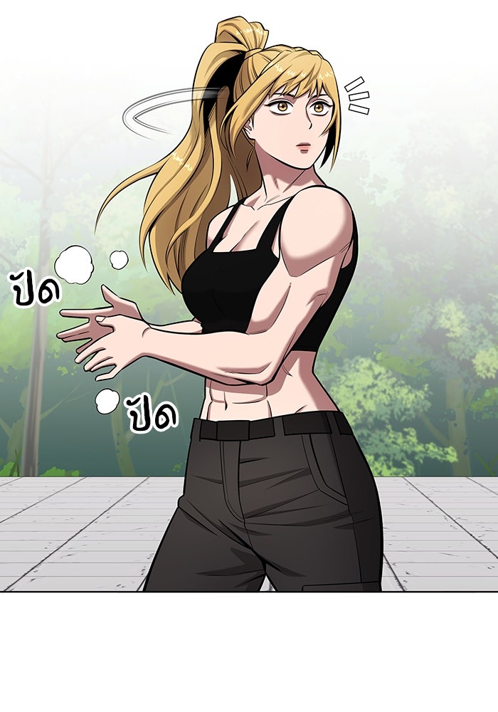 กลับโลกมนุษย์ทั้งที พรุ่งนี้ต้องเกณฑ์ทหารซะงั้น - หน้า 37