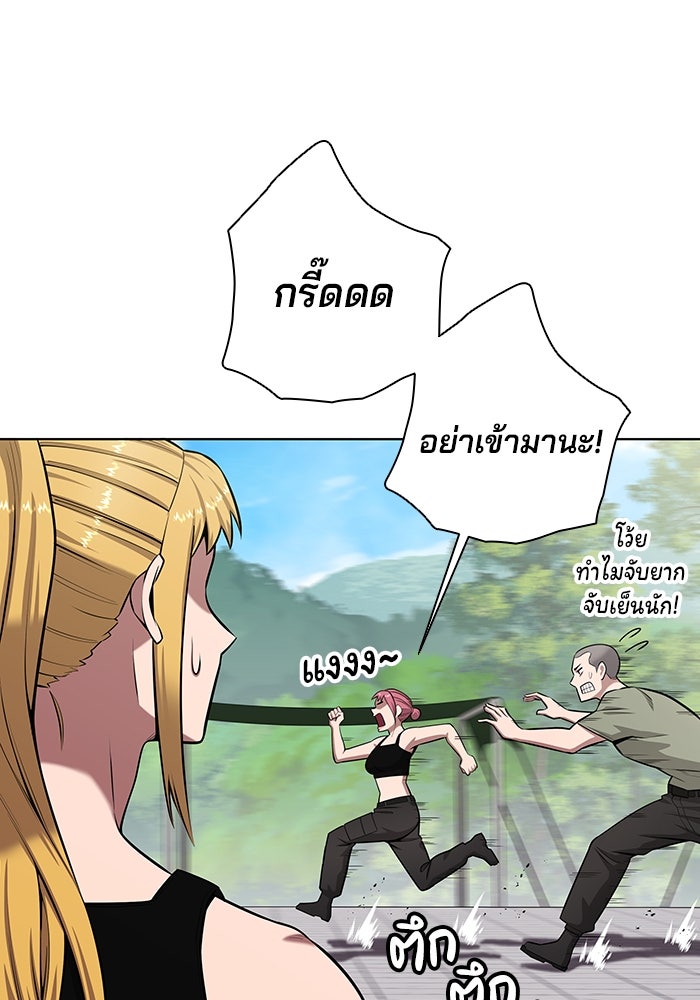 กลับโลกมนุษย์ทั้งที พรุ่งนี้ต้องเกณฑ์ทหารซะงั้น - หน้า 38