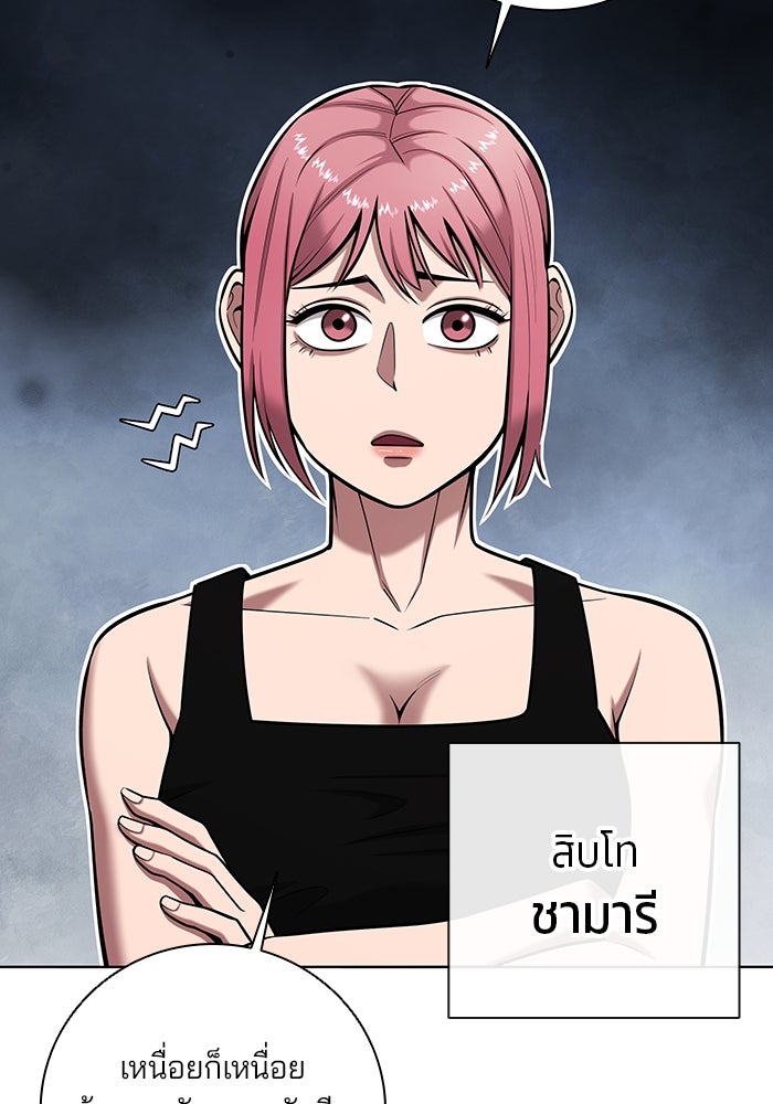 กลับโลกมนุษย์ทั้งที พรุ่งนี้ต้องเกณฑ์ทหารซะงั้น - หน้า 4