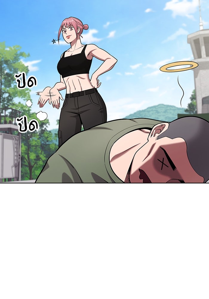 กลับโลกมนุษย์ทั้งที พรุ่งนี้ต้องเกณฑ์ทหารซะงั้น - หน้า 47