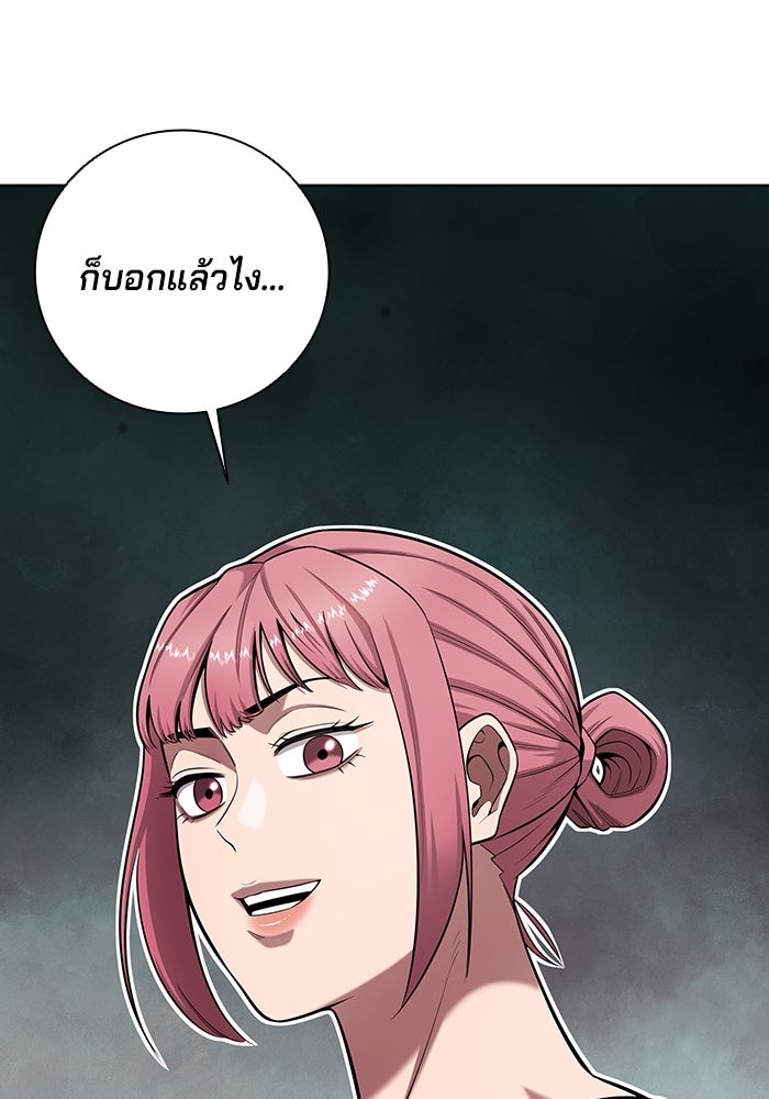 กลับโลกมนุษย์ทั้งที พรุ่งนี้ต้องเกณฑ์ทหารซะงั้น - หน้า 48