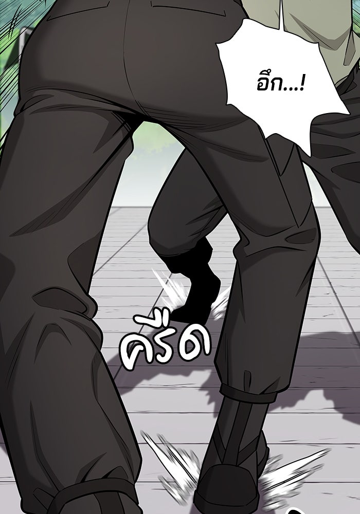 กลับโลกมนุษย์ทั้งที พรุ่งนี้ต้องเกณฑ์ทหารซะงั้น - หน้า 52