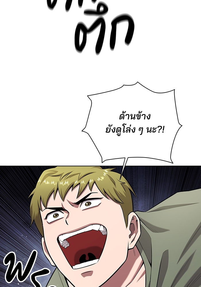 กลับโลกมนุษย์ทั้งที พรุ่งนี้ต้องเกณฑ์ทหารซะงั้น - หน้า 56