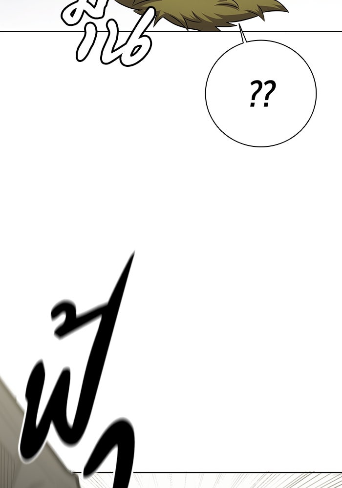 กลับโลกมนุษย์ทั้งที พรุ่งนี้ต้องเกณฑ์ทหารซะงั้น - หน้า 58