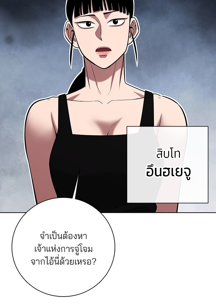 กลับโลกมนุษย์ทั้งที พรุ่งนี้ต้องเกณฑ์ทหารซะงั้น - หน้า 6