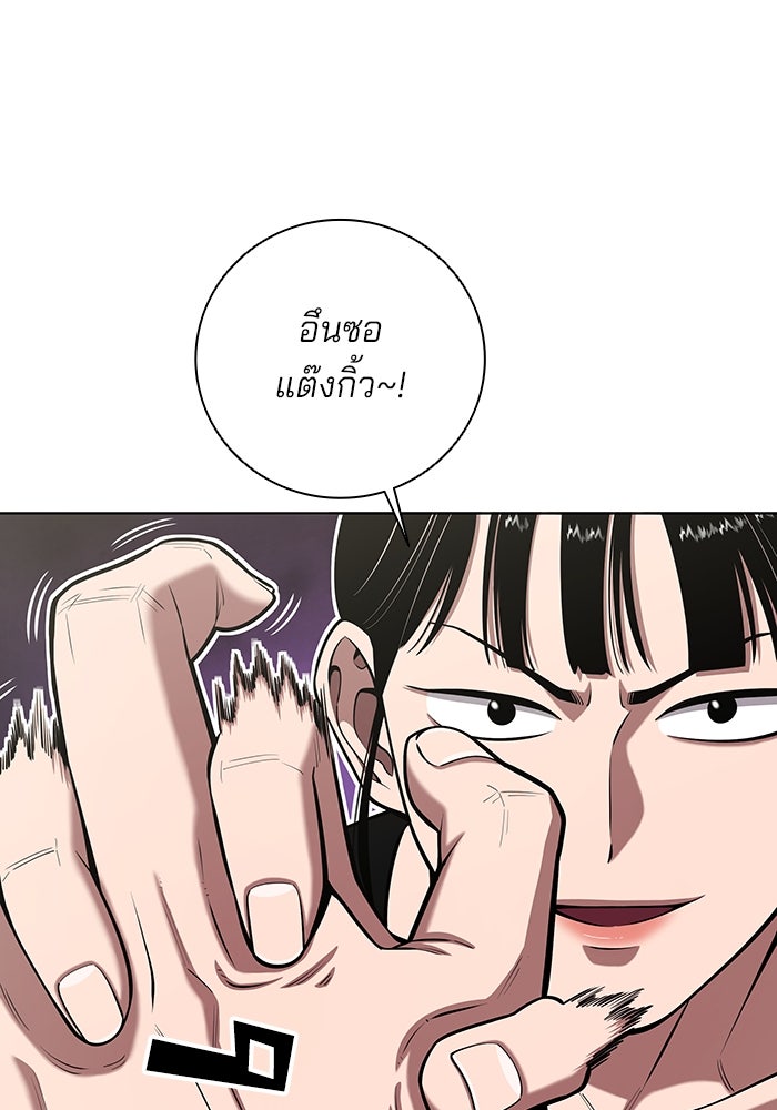 กลับโลกมนุษย์ทั้งที พรุ่งนี้ต้องเกณฑ์ทหารซะงั้น - หน้า 62