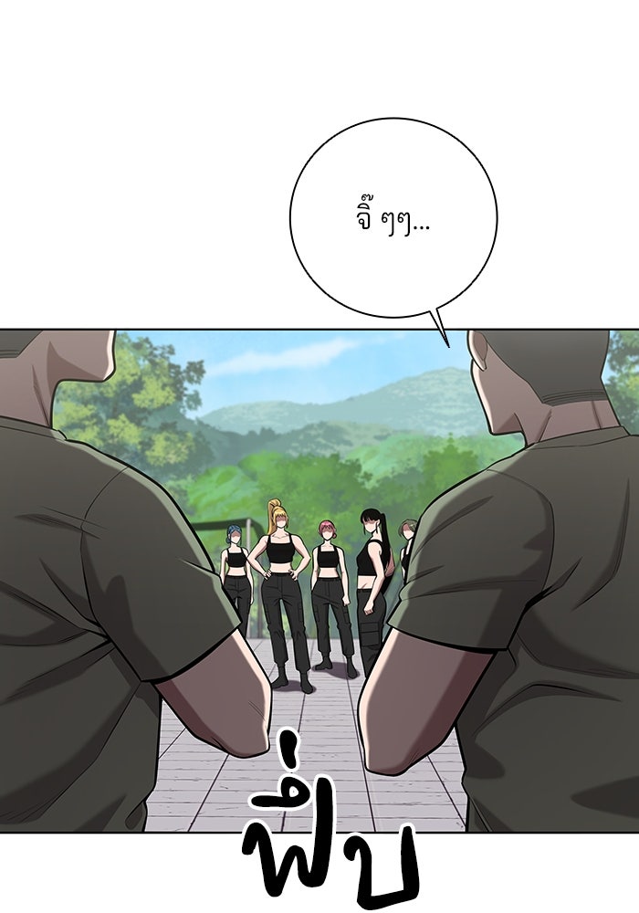 กลับโลกมนุษย์ทั้งที พรุ่งนี้ต้องเกณฑ์ทหารซะงั้น - หน้า 67