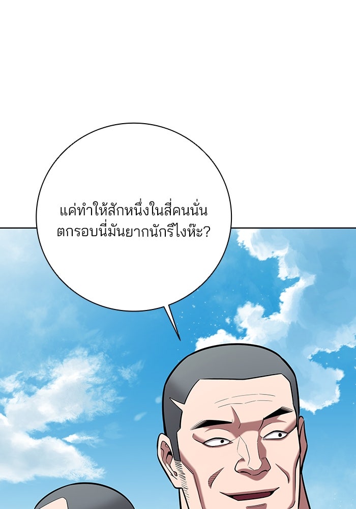 กลับโลกมนุษย์ทั้งที พรุ่งนี้ต้องเกณฑ์ทหารซะงั้น - หน้า 68
