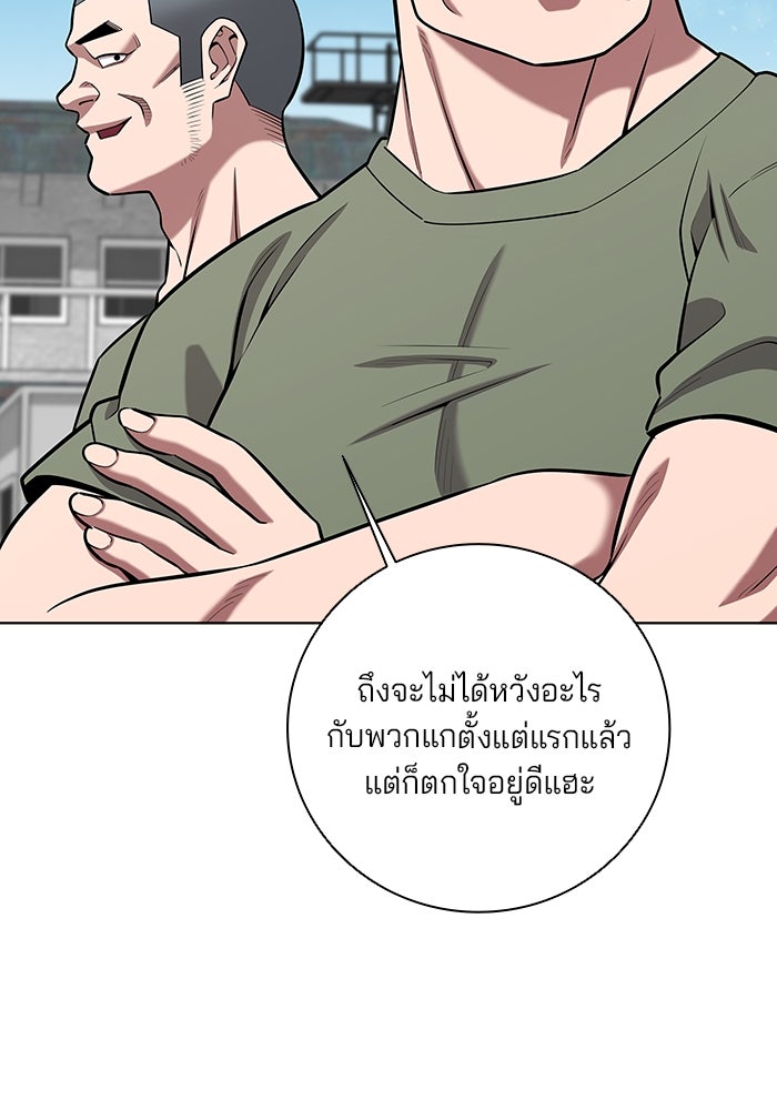 กลับโลกมนุษย์ทั้งที พรุ่งนี้ต้องเกณฑ์ทหารซะงั้น - หน้า 69