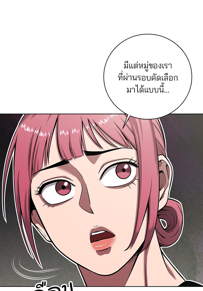 กลับโลกมนุษย์ทั้งที พรุ่งนี้ต้องเกณฑ์ทหารซะงั้น - หน้า 7