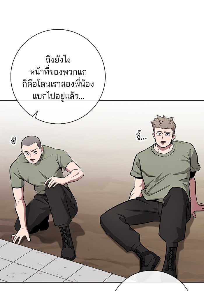 กลับโลกมนุษย์ทั้งที พรุ่งนี้ต้องเกณฑ์ทหารซะงั้น - หน้า 70